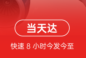 杭州萧山航空快运航空货运公司【机场