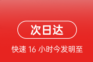 杭州萧山航空快运航空货运 航空货运