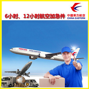 杭州萧山航空快运公司谈空运的四大作用是什么